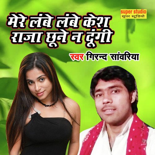 Mere Lambe Lambe Kesh Raja Chhone Na Dungi