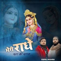 Meri Radhe Roop Ki Khan-CVsqeSUIemI