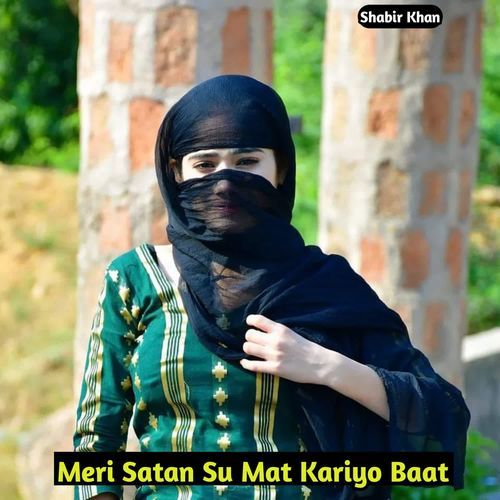 Meri Satan Su Mat Kariyo Baat