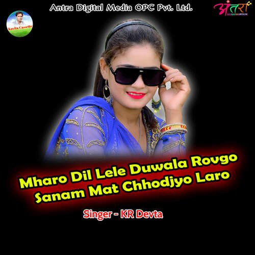 Mharo Dil Lele Duwala Rovgo Sanam Mat Chhodjyo Laro