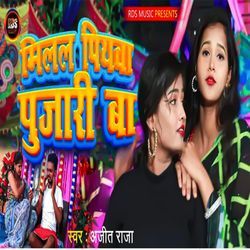 Milal Piyawa Pujari Ba