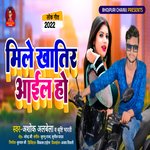 Mile Khatir Aila Ho (Bhojpuri)