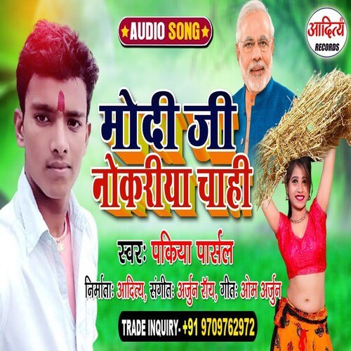 Modi Ji Nokariya Chahi (Bhojpuri Song)