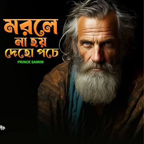 Morle Na Hoy Daho Poche