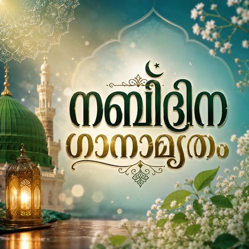 Agaye Ramzan