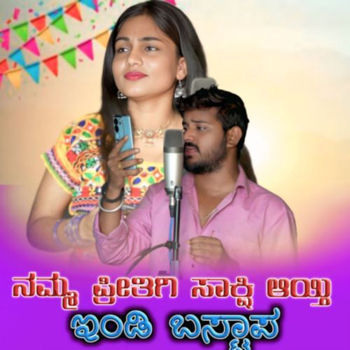 Namm Pritigi Sakshi Ayti Indi Bustap