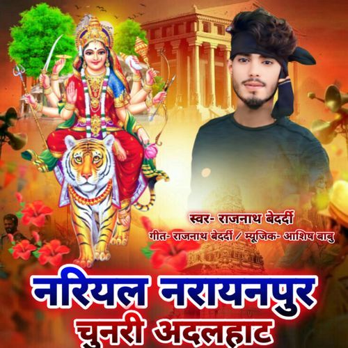 Nariyal Narayanpur Chunari Adlhat