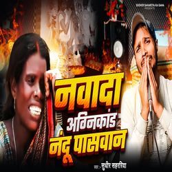 Nawada Agnikand Nandu Paswan