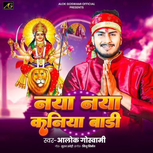 Naya Naya Kaniya Badi