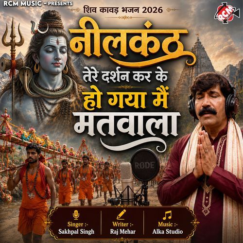 Neelkanth Tere Darshan Krke Ho Gaya Main Matwala