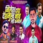 Nilesh Dada Deshmukh Nav Lai Kamavale artwork