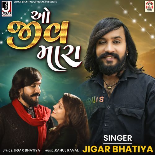 O Jeev Mara
