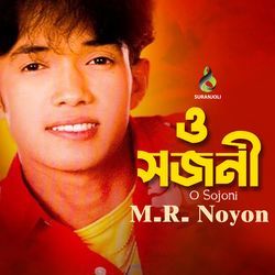 Jare Ontor Dilam Bhalobashiya