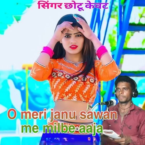 O meri janu sawan me milbe aaja