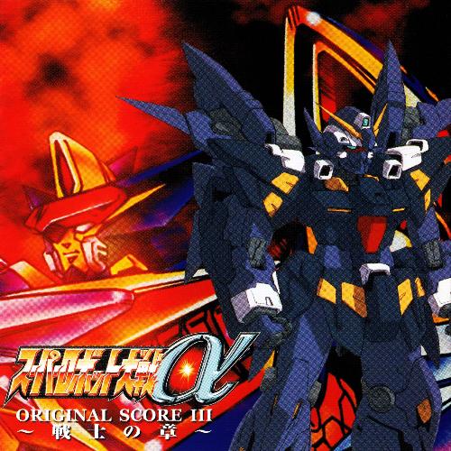 VANISHING TROOPER (ヒュッケバインMkII） - JioSaavn - Listen to New
