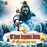 Om Shree Kanthaya Namah