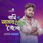 Pakhi Amar Uira Gelo