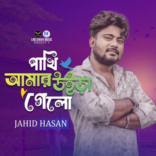 Pakhi Amar Uira Gelo