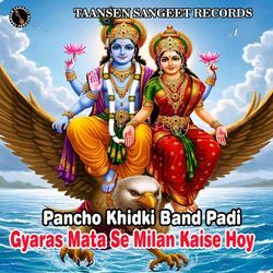 Pancho Khidki Band Padi Gyaras Mata Se Milan Kaise Hoy