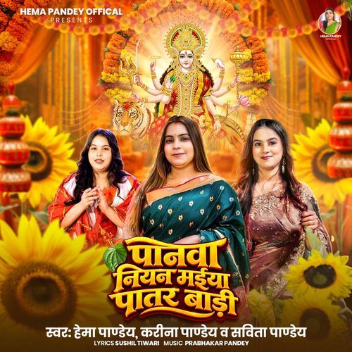 Panwa Niyan Maiya Patar Badi