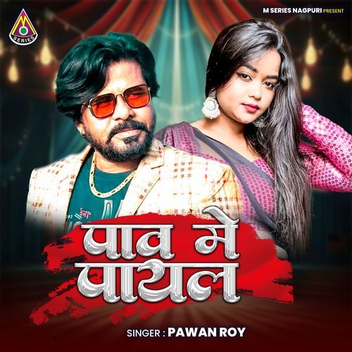 Pao Me Payal