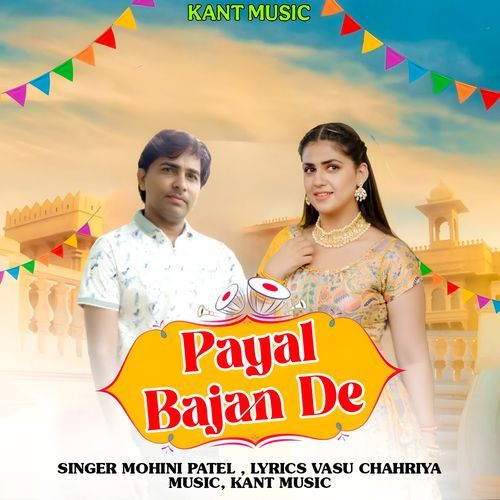 Payal Bajan De