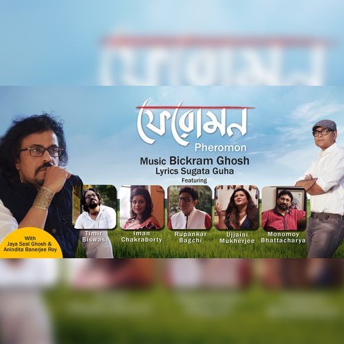 Ami Shokol Byatha (Studio)