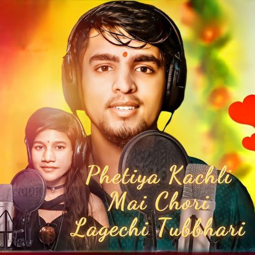Phetiya Kachli Mai Chori Lagechi Tubbhari