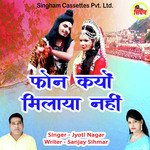 Phone Kyo Milaya Nahi