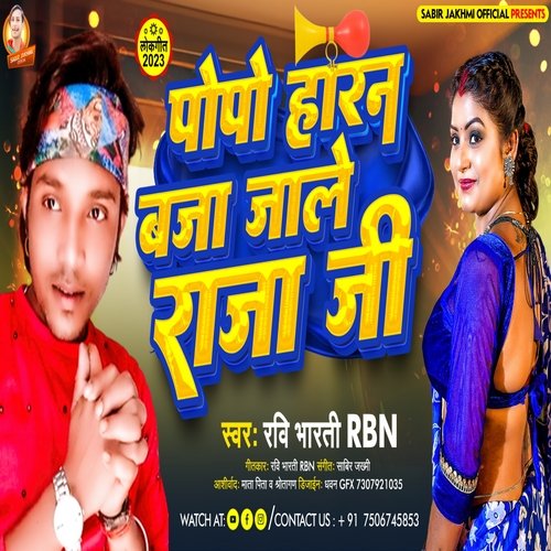 Po Po Horn Baja Jale Raja Ji