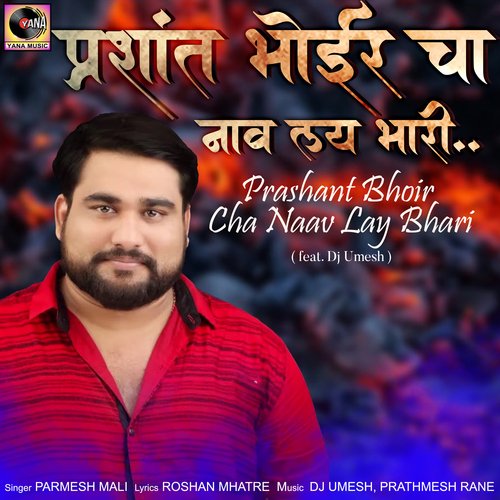 Prashant Bhoir Cha Naav Lay Bhari (feat. Dj Umesh)