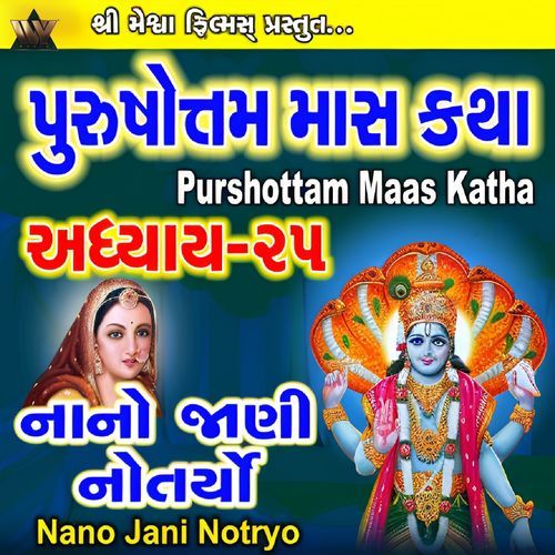 Purshottam Maas Katha Nano Jani Notryo Adhyay, Pt. 25