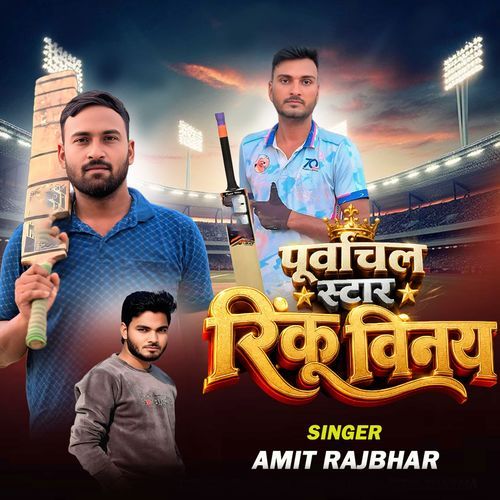 Purwanchal Star Rinku Vinay