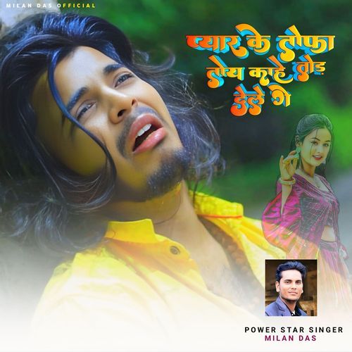 Pyar Ke Tohfa