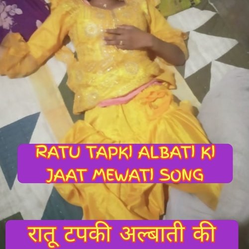 DO YAR MEWATI SONG SUBEEN MEWATI SONG