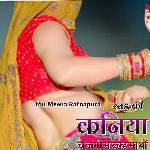 Rabad Ki Kaniya Ch Jami M Tekdh Matho