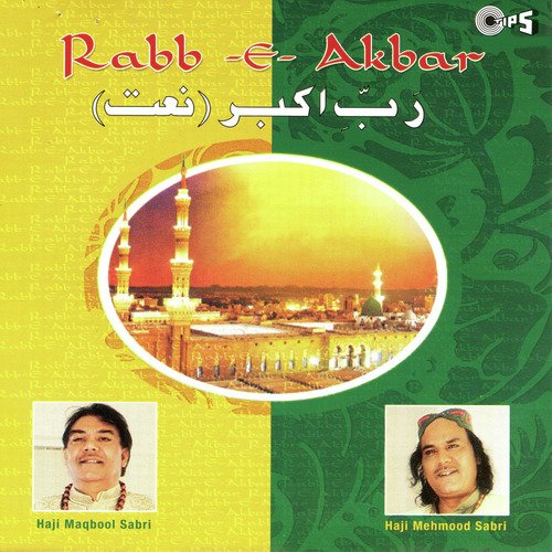 Rabba E Akbar