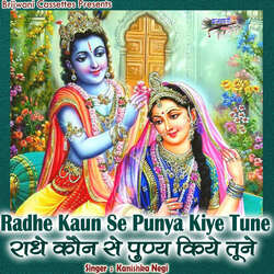 Radhe Kaun Se Punya Kiye Tune-KDwJf0Jjf0M