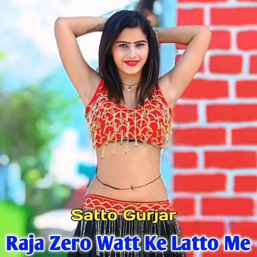 Raja Zero Watt Ke Lattu Me