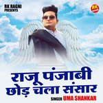 Raju panjabi chhod chala sansar (Hindi)
