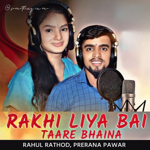 Rakhi Liya Bai Taare Bhaina