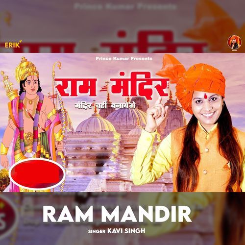 Ram Mandir (Studio)
