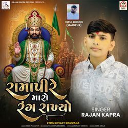 Ramapire Maro Rang Rakhyo