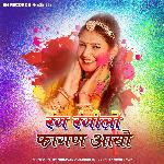 Rang Rangilo Fagan Aayo