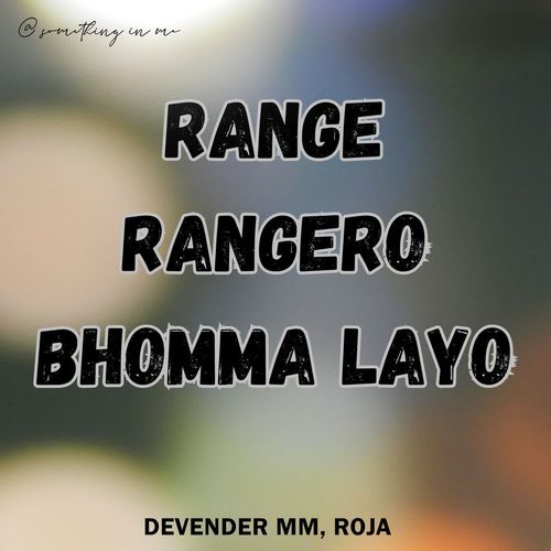 Range Rangero Bhomma Layo