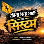 Ravindra Singh Bhati Ka System artwork