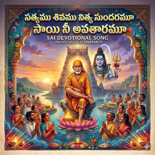 SATYAMU SHIVAMU SAI BHAJAN