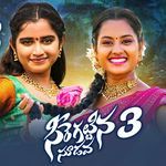 SEERE KATTINA SUDAVA DJ 3
