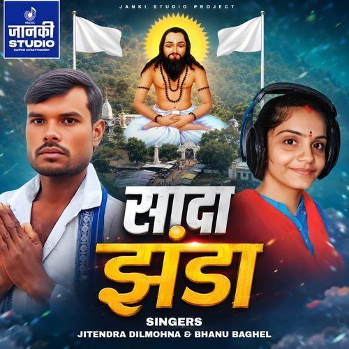Sada Jhanda