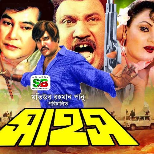 Amar Buker Manik